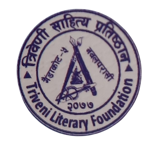 Tribeni Sahitya Pratisthan